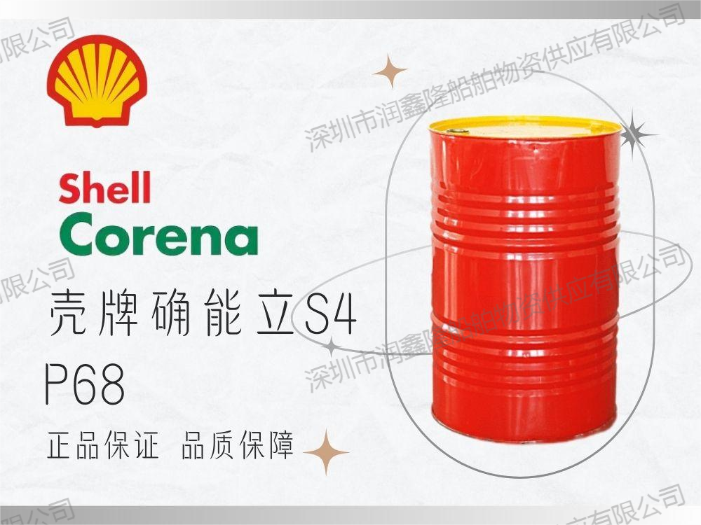 Shell Corena S4 P68